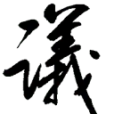 【译丛】中国的芯片战争战略已定，美国亦应如此